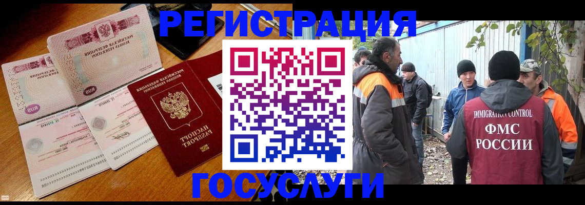 временная регистрация законно в Новопавловске