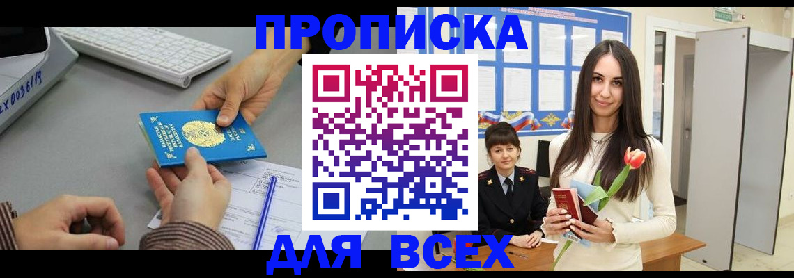 временная регистрация адрес в Новопавловске
