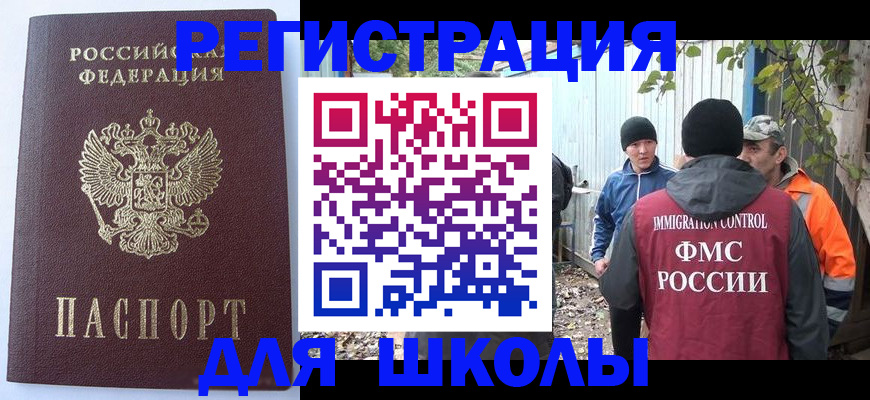 прописка штамп в Новопавловске