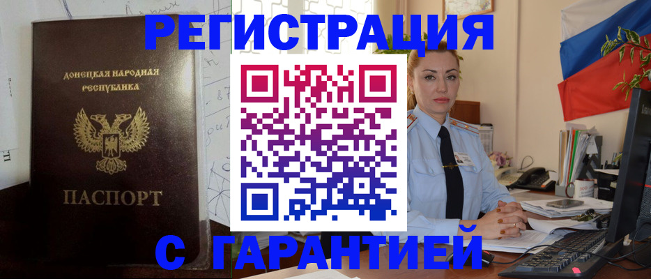 прописка законно в Новопавловске