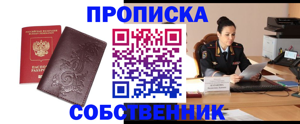 временная регистрация поиск в Новопавловске