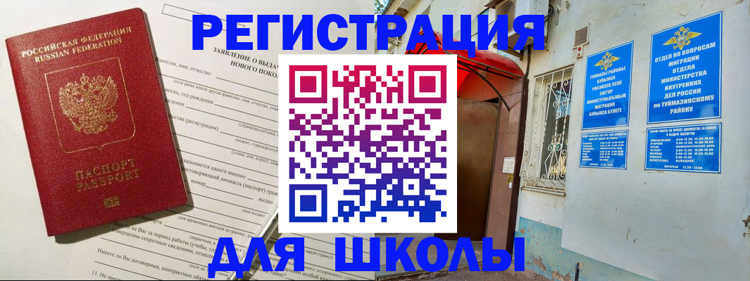 временная регистрация купить в Новопавловске