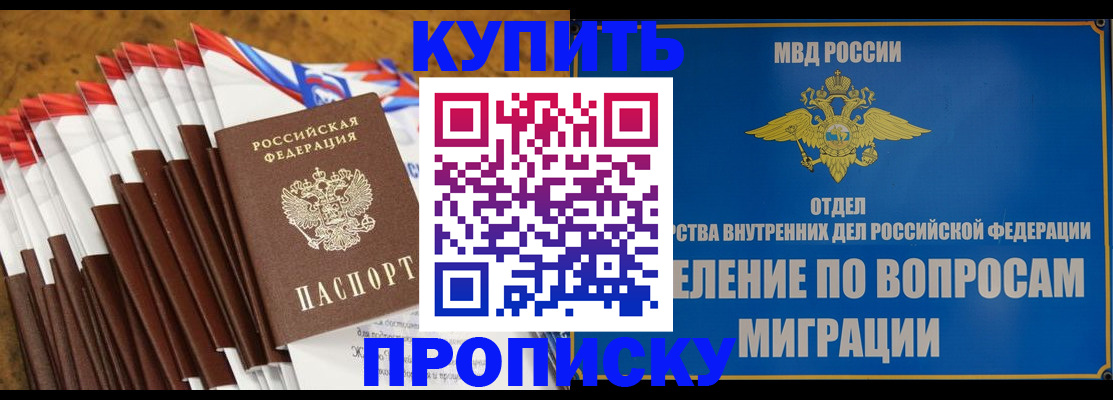 прописка для кредита в Новопавловске