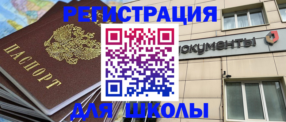 временная регистрация в квартире в Новопавловске