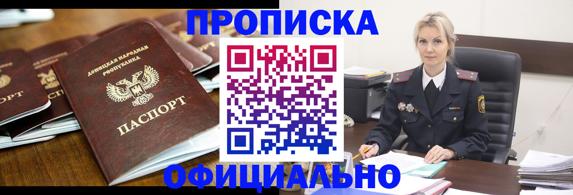 прописка в квартире в Новопавловске